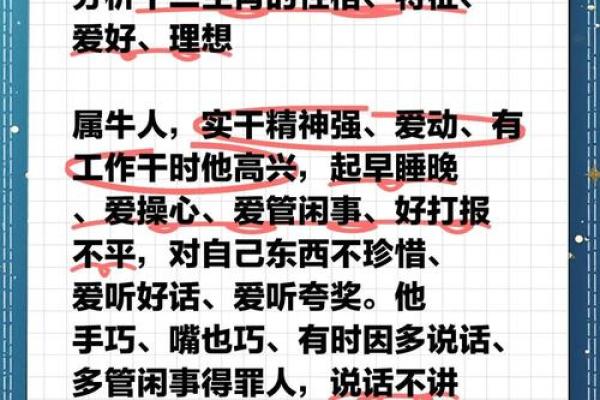 洁身自爱的动物是什么动物生肖 洁身自爱的动物是牛生肖