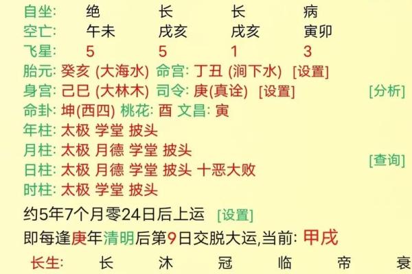 几月生是什么命 几月出生是什么命准不准