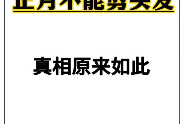 二月二剪头发有什么说法(二月二剪头发有什么说法吗)