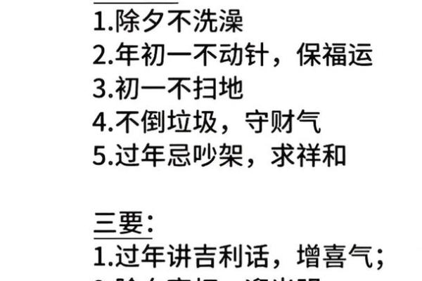 初一不能干什么(初一不能干什么家务)