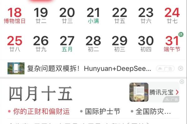 12月5日有什么特殊节日或纪念活动值得关注？