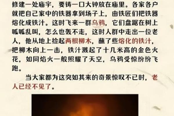 铁树银花送英雄指什么生肖(铁树银花是代表什么生肖)