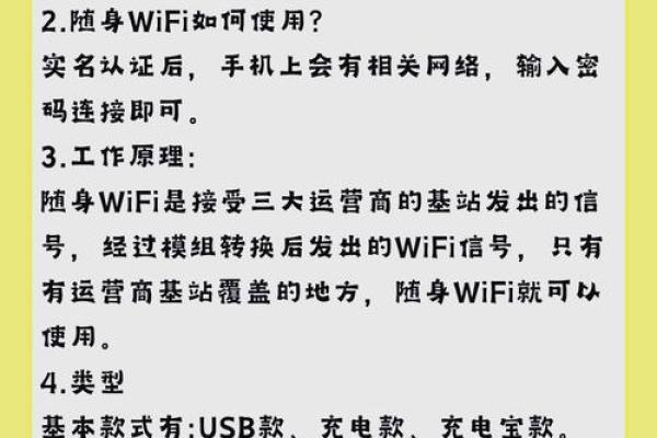 wifi普及是哪一年 wifi在中国普及是哪一年