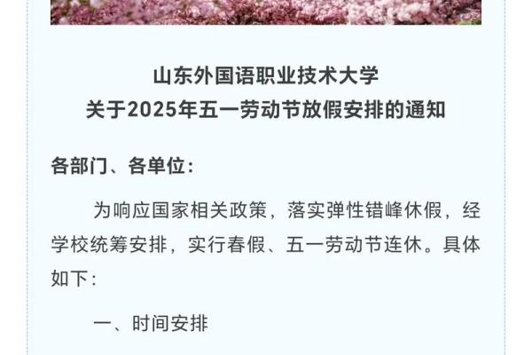 五一是放哪几天 五一是放哪几天