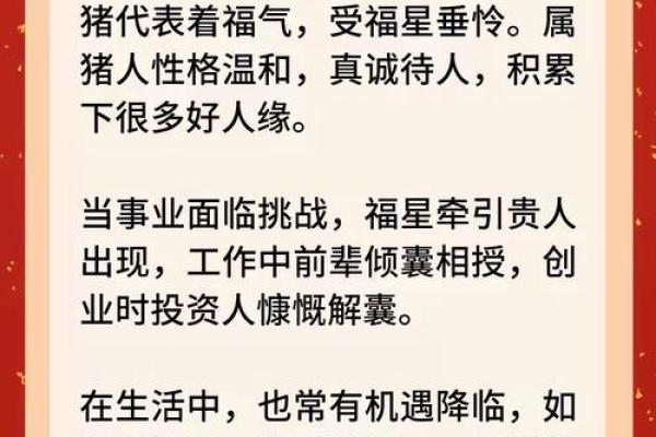 满怀信心打一精准生肖 满怀信心打一生肖正确答案