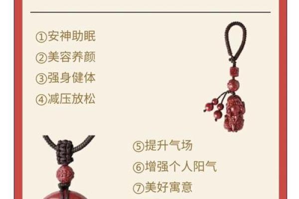 什么人不可以佩戴朱砂 什么人不可以佩戴朱砂手链