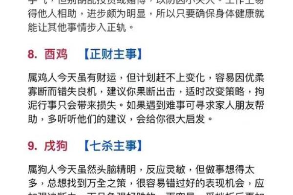 逆流而上代表什么生肖，具体寓意和象征意义解析