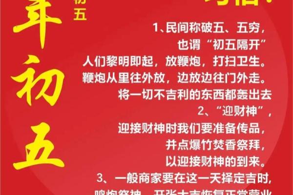 正月初七出门有什么讲究和禁忌需要提前了解？