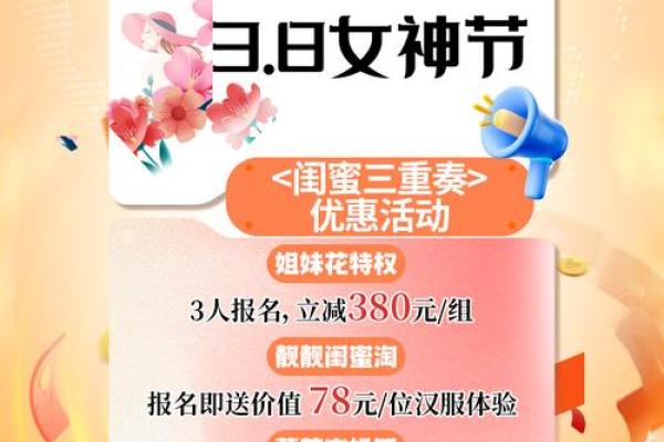 想知道三月七号是否真的是女神节以及相关习俗