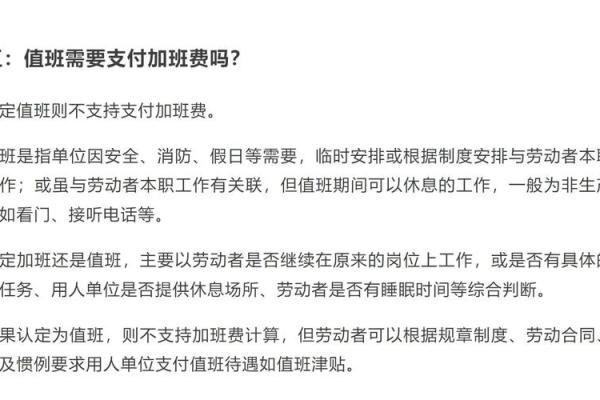 2025年加班是哪几天 2025年加班哪几天是三倍工资