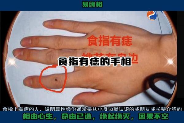 女人右手无名指比食指长代表什么意思 女人右手无名指有痣图解