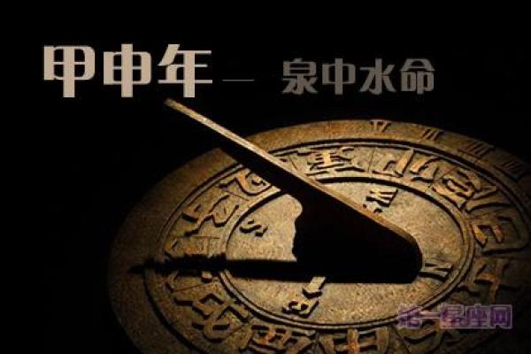 出生在几月泉中水命好 出生几月命最好