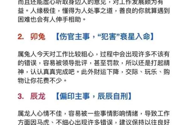 胜之不武是什么生肖今天就带你整个明白