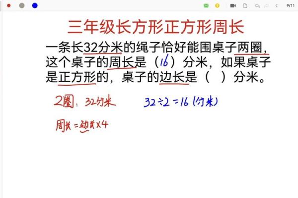 边长1厘米的正方形周长是多少 边长是1cm的正方形周长是多少