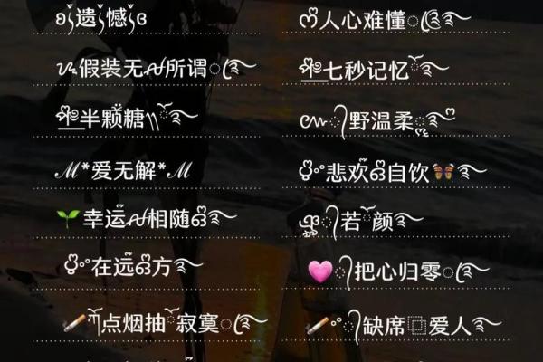 非主流个性昵称