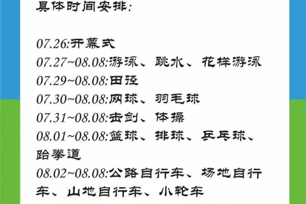 奥运会哪年举行 巴黎奥运会哪年举行