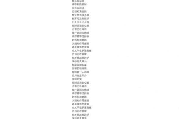 白月光与朱砂痣的歌词 白月光与朱砂痣的歌词和歌谱