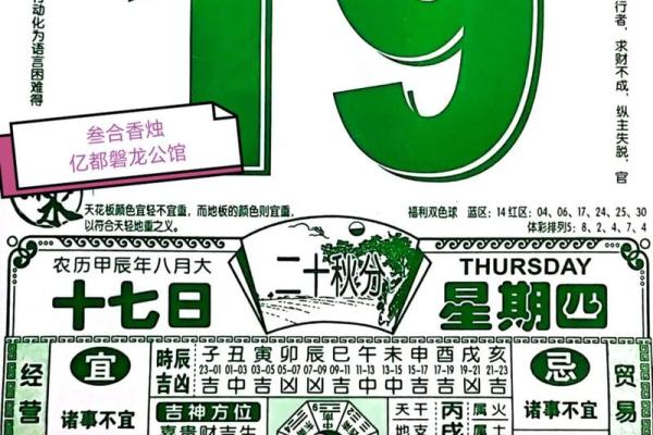 九月二十(九月二十日是什么日子)