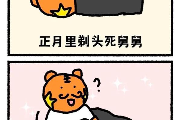 正月里剪头发对舅舅真的不好吗？着个习俗的来历是什么？