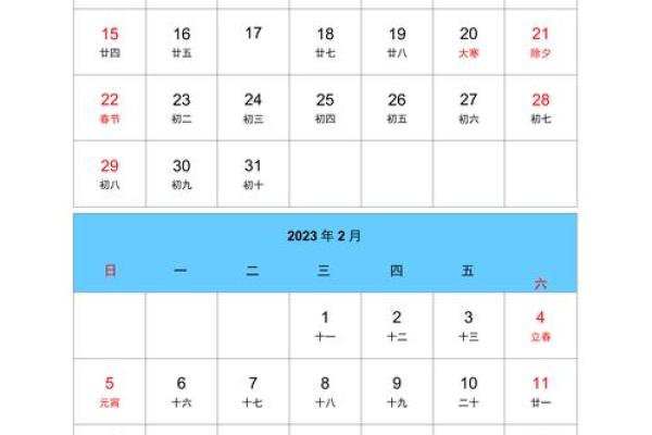 1967年12月23日阴历是多少 1967年12月23号