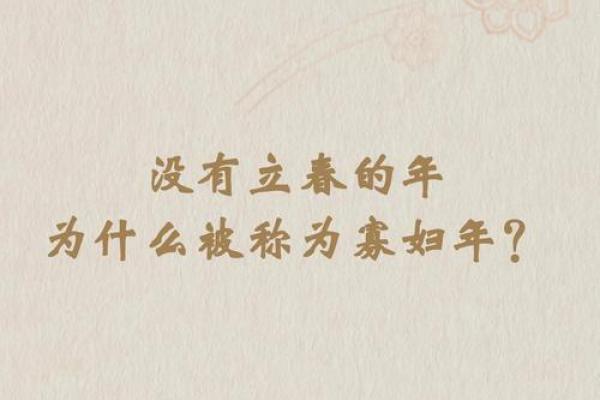 寡妇年2024真是不能结婚吗(2024年寡妇年不能结婚还是不能领证)