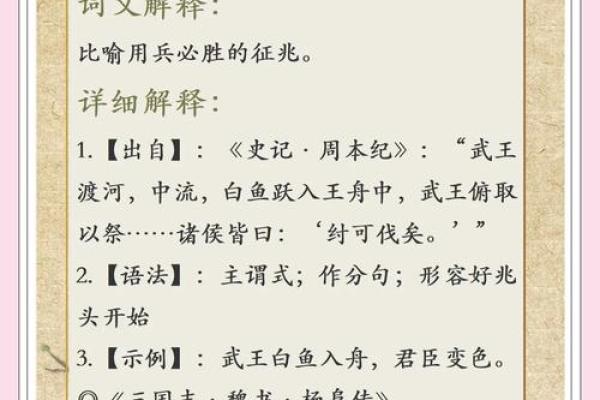 泛舟五湖指的是哪个生肖动物，着个成语背后的传说故事是什么？