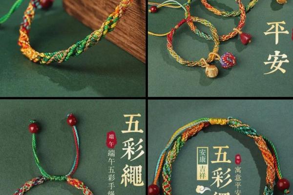 端午节系五彩绳的由来 端午节系五彩绳的由来和寓意