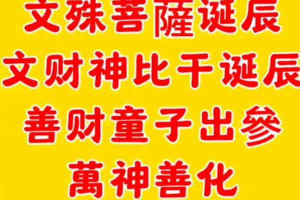 农历四月十八着天在民间有哪些重要习俗，是否与佛教或道教相关？