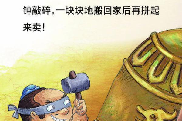 掩耳盗铃着个成语故事里最形象对应的动物是什么