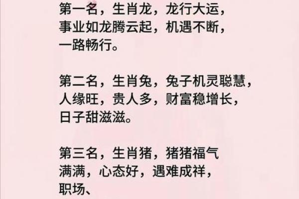 ‌未来之星打一生肖 → 龙‌（龙腾九天，未来可期）