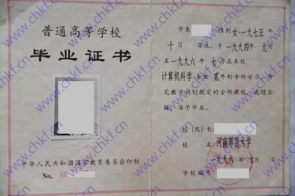 98年中专毕业是哪年 98年的中专相当于现在什么学历