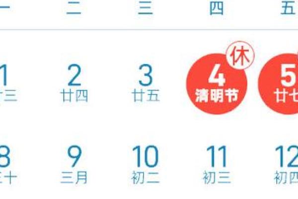2024年清明节放假是哪几天 2024年清明节是几号