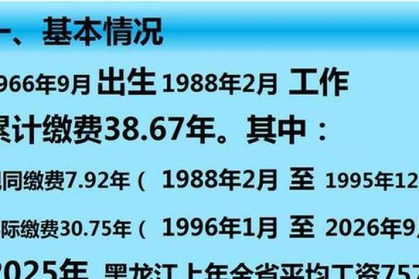 1987年女哪一年退休 1987年出生的女性什么时候退休