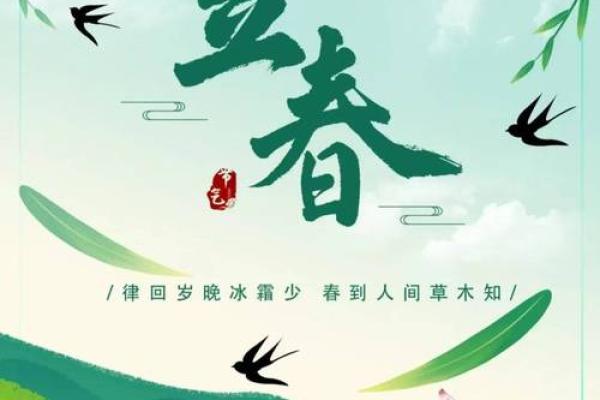 多久立春 多久立春2024
