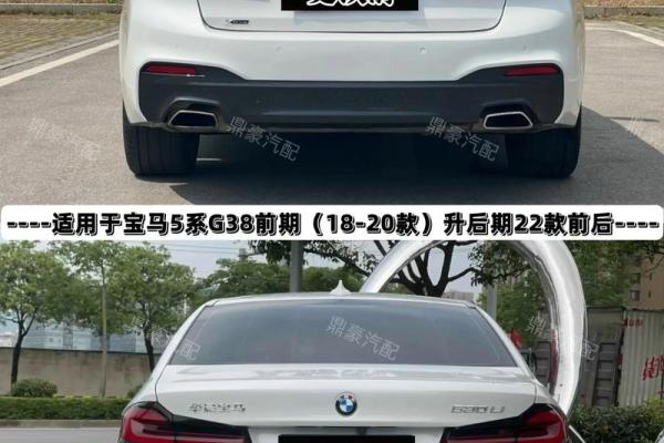 宝马5系g38是哪一年开始 宝马5系g38是哪款