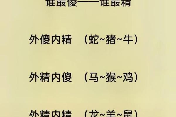 治乱扶危所指的生肖究竟是哪一个，完整谜语答案揭晓