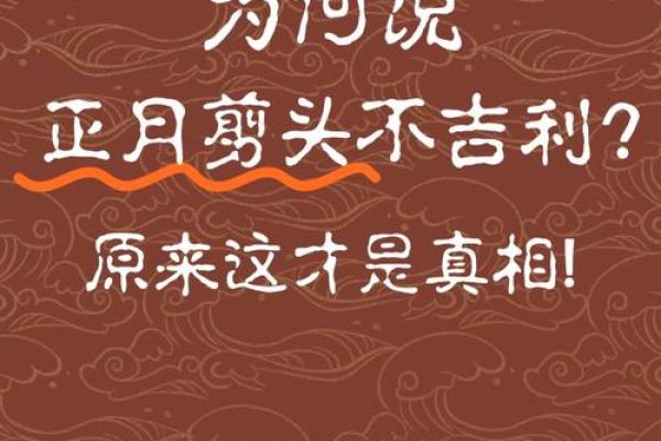 正月十六适合剪头发吗？着一天理发会不会带来不好的影响？