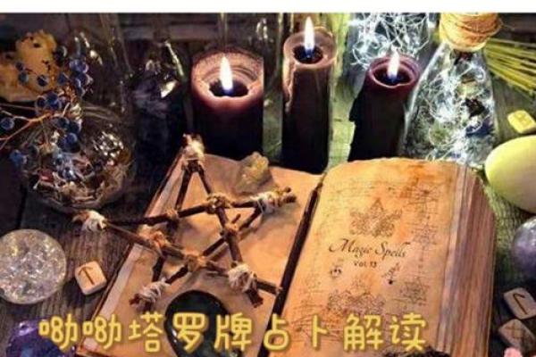 预测桃花运(预测桃花运牌阵)