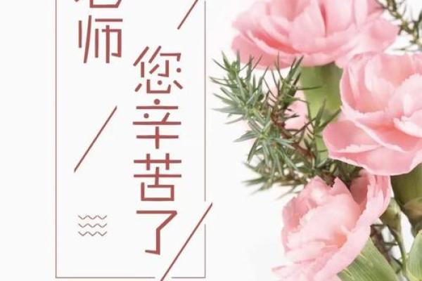 教师节是什么时候几月几日(教师节是什么时间教师节是哪天)