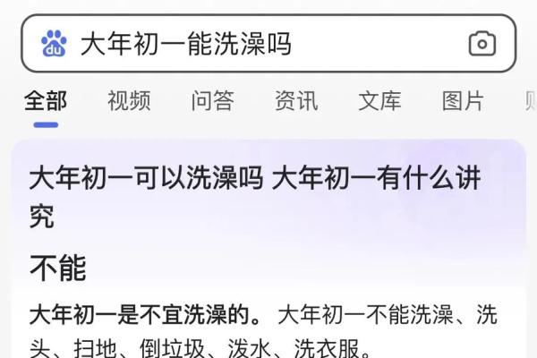 初一能洗澡么(初一能洗澡么)