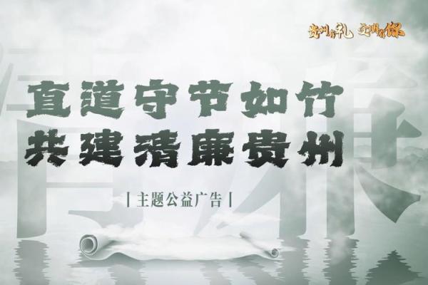 直道守节指的是哪个生肖？具体有什么象征意义
