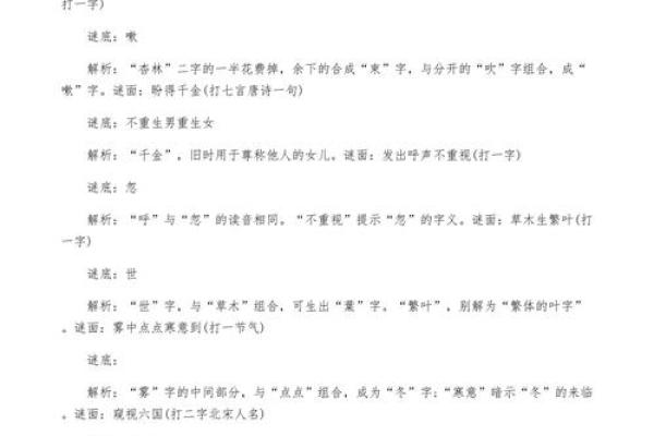 适合元宵节猜的趣味灯谜20条附带答案分享