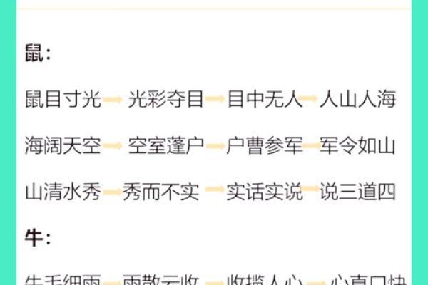 红杏出墙”着个成语在十二生肖中到底指的是哪一个动物呢？