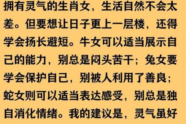最受欢迎的生肖女 最受欢迎的生肖女排名