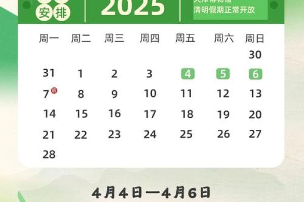 4月份法定假日是哪几天 四月份法定假日是哪天