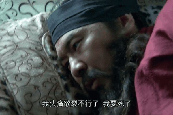 曹操哪一年死的 曹操啥时候死的