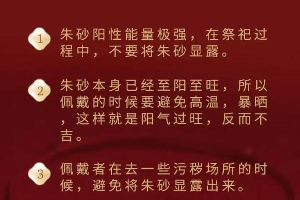 什么样的人不能佩戴朱砂 什么样的人不能佩戴朱砂手链佩戴