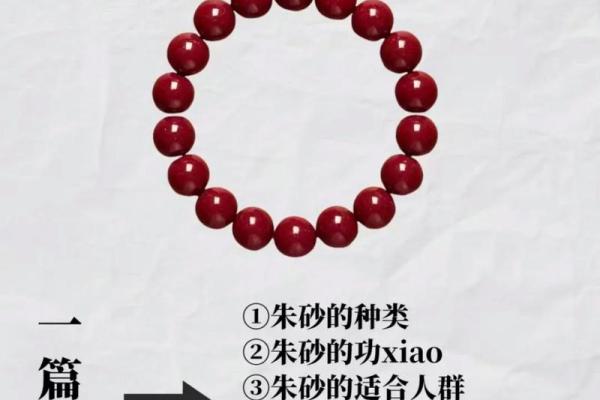 什么样的人不能佩戴朱砂 什么样的人不能佩戴朱砂手链佩戴