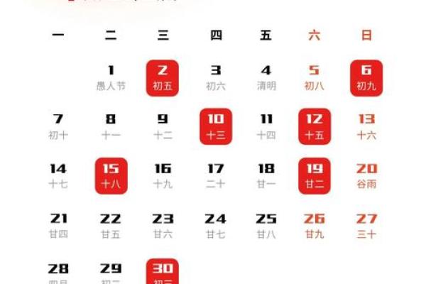 2025年黄道吉日是哪几天 2025年黄道吉日是哪几天啊