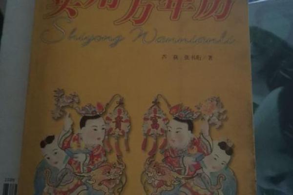2012年万年历